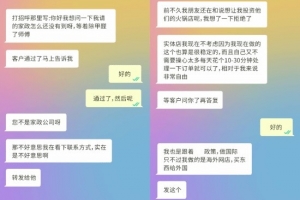 微信严打“代聊工具人”：一经发现将被永久限制登录