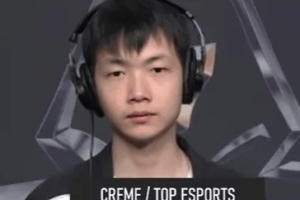 Creme：感觉现在各个赛区差距都不是很大，主要是拼局内反应