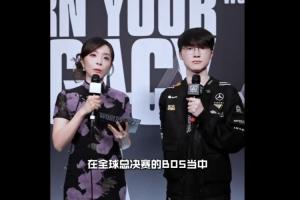 吓哭了Faker：比赛中途会闭目养神一下，让自己不去想太多