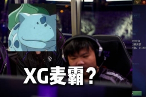 蒜头透露XG10号开始训练：唱歌最好听的是X哥和赵子星？！