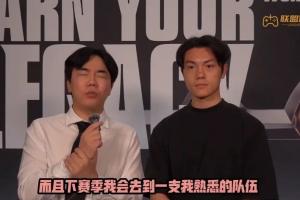 不会又回京东吧！？红米：下赛季会去到一支我熟悉的队伍