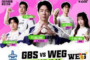 AD GAP！Cryin妖姬保驾护航 夕猛爆杀0-8雨凡  WEG拿赛点