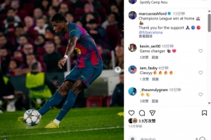 精确制导送助攻，拉什福德社媒晒照：拿下欧冠主场胜利！