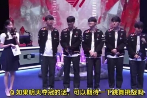 Oner：如果有人能一起跳舞的话，我会考虑做跳舞挑战的！