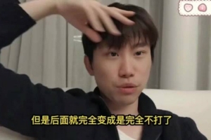 doinb：我听TheShy是第一赛段不打 后面变成完全不打不知道为什么