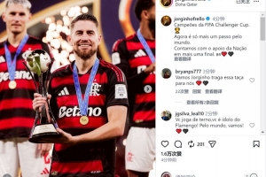 将挑战巴黎！若日尼奥社媒庆祝胜利：距离世界之巅仅一步之遥