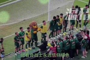 2025中超三大魔鬼主场球员谢场名场面，谁更震撼？谁最感人？