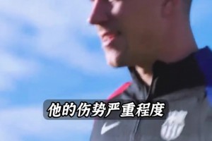 同归于尽？特狮拒绝授权医疗报告，铁了心不让巴萨注册新援