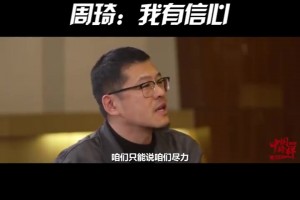 洛杉矶奥运会？周琦：我有信心进，准备时间很长，球队很稳定