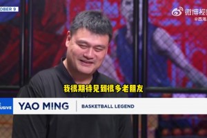 定下了？姚明：对明年火箭来中国打比赛感到兴奋！期待见到老朋友